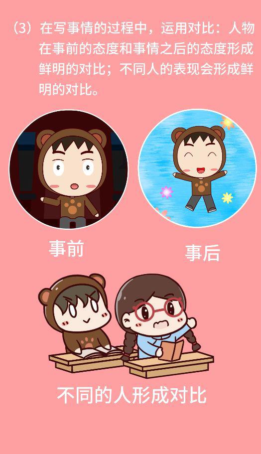 搞定作文-《国旗的悲伤》 5