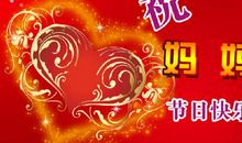 妈妈，节日快乐-关于母亲节的作文1000字