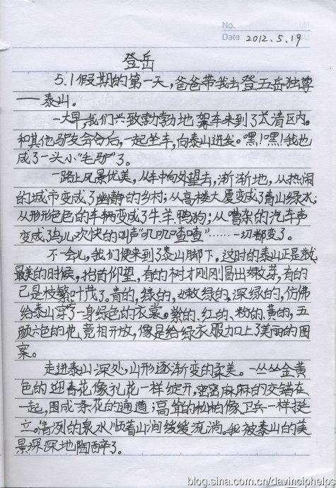小孩儿 机场叙事作文500字