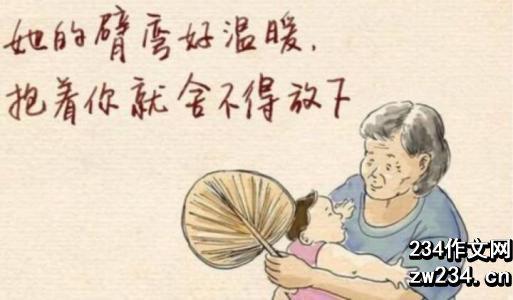姥姥 我的姥姥作文900字