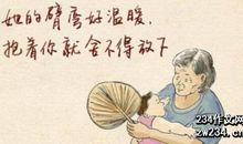 姥姥 我的姥姥作文900字