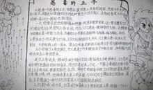 外婆的来信 童话故事作文400字