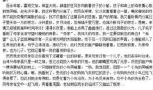 转变 亲情故事作文1100字