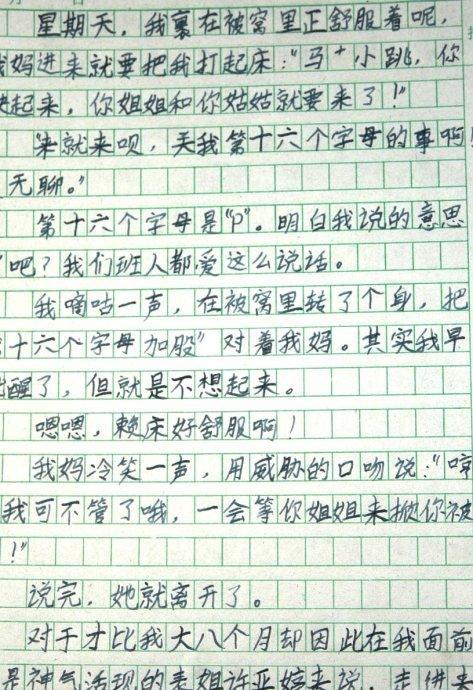 喜忧掺半 高中生日记1000字