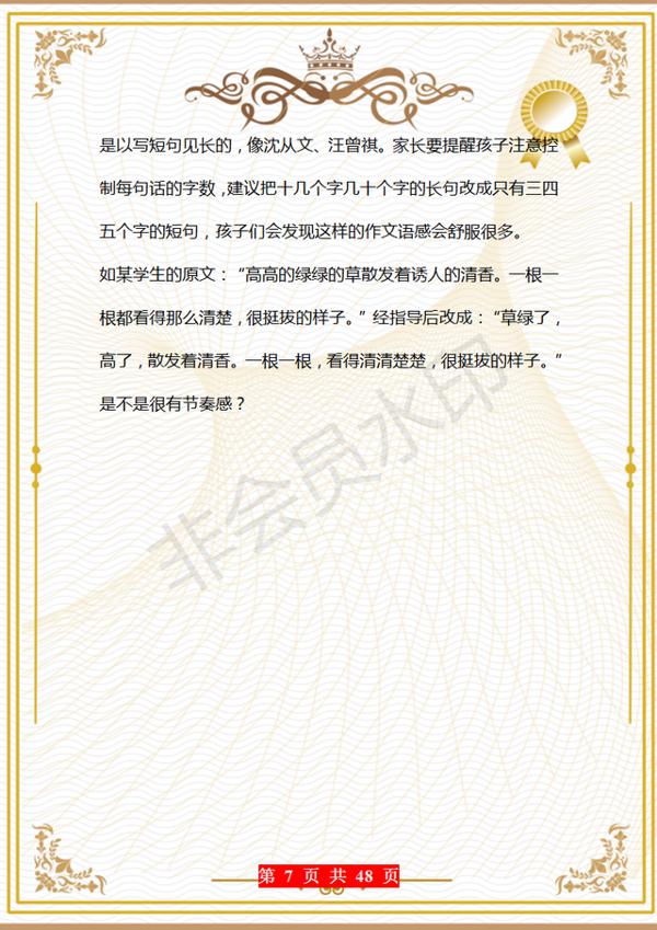 38年老教师:关于作文,我只教“10个”技巧,全班6年篇篇是范文 6