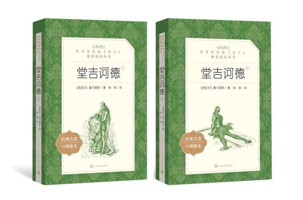 【文化惠民送福利】你还不知道？分享《堂吉诃德》读后感有礼物送~ 1