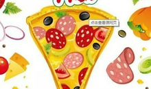 有趣的一天 DIY披萨作文400字