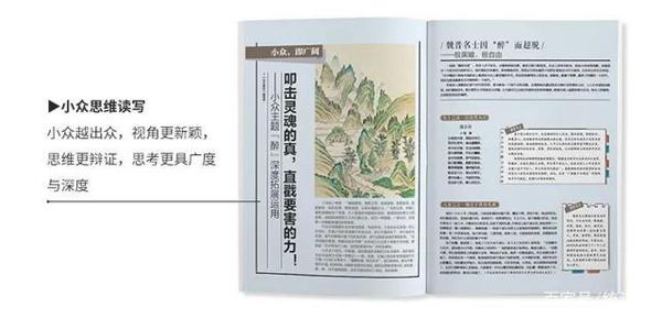 教辅书评测系列13-“作文素材”系列大型使用攻略 13