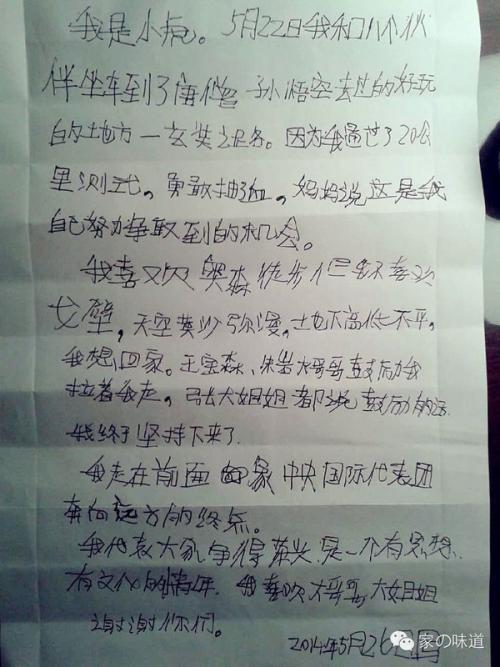 致哥哥们 写给哥哥的信300字