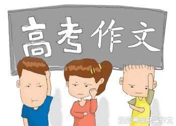 【高考作文备考】2020年高考作文预测：恬静执著品自高 1