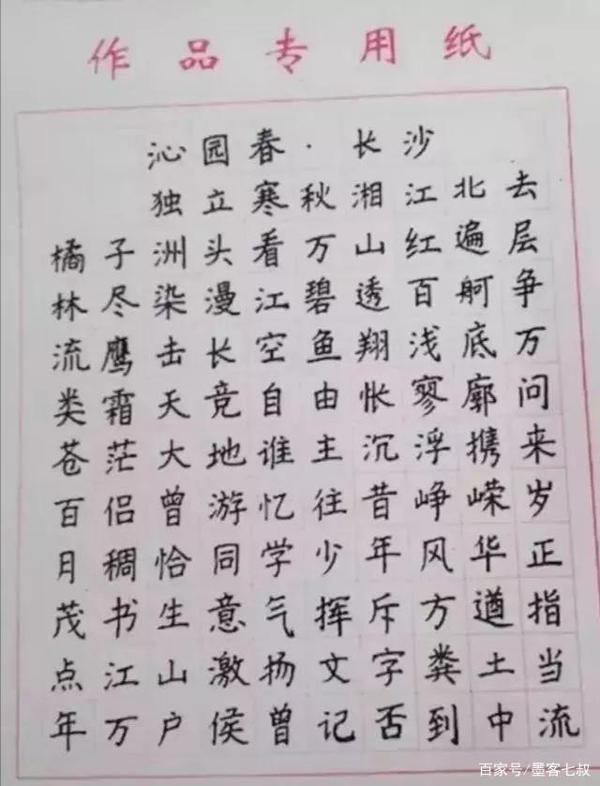 衡水中学高考学霸试卷,满分作文是“印刷体”,阅卷老师都佩服 6