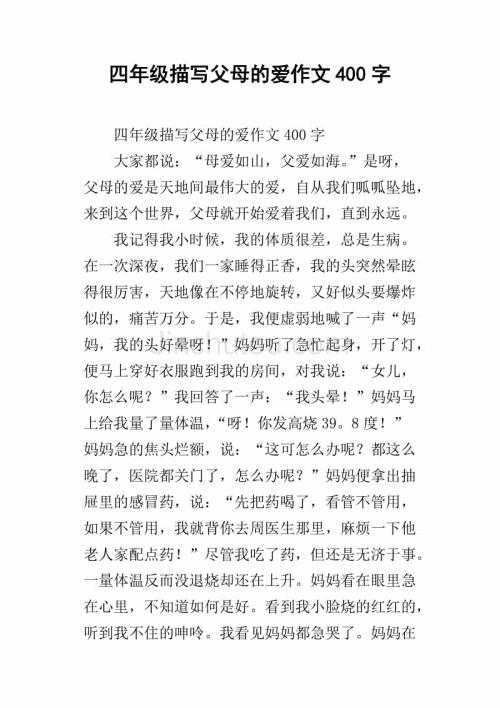 杭州东站 四年级记叙文400字