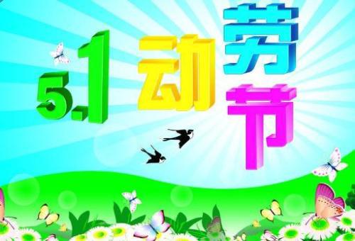 劳动节这样过 我的假期时光1000字作文
