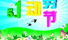 劳动节这样过 我的假期时光1000字作文