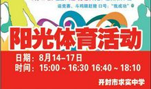 “夏之梦”夏令营 四年级夏令营作文500字