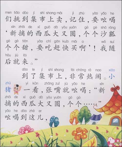 成长故事 学会在挫折中成长700字作文