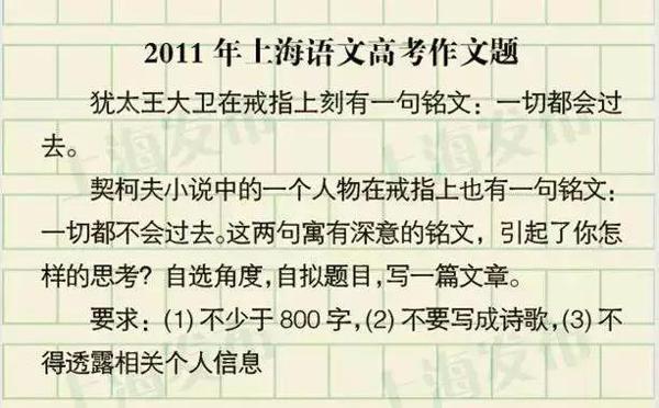 上海春季高考倒计时!一起回忆那些年的作文题 17