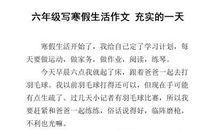 社区实践 充实的一天作文400字