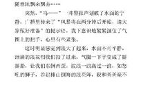 乌石滩 一个好玩的地方作文300字