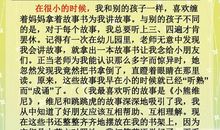 五年级我和书的故事作文400字