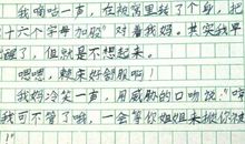 练字 四年级叙事作文300字