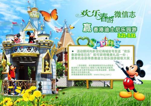 快乐迪士尼 去迪士尼乐园作文500字
