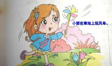 小学四年级作文：摘罗汉豆