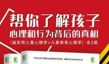 《儿童教育心理学》读后感