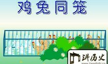 鸡兔同笼-有趣的数学题作文400字