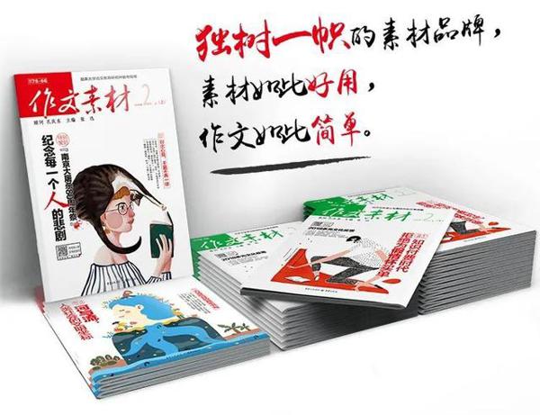教辅书评测系列13-“作文素材”系列大型使用攻略 11
