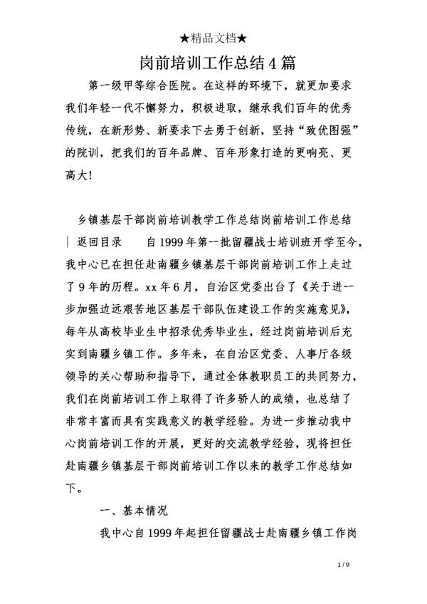 船厂年终工作总结范文4篇