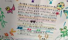 新学期新计划小学作文