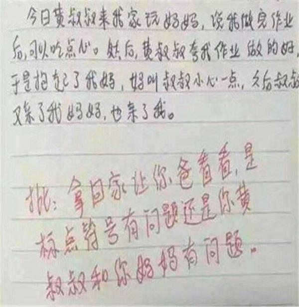 让小学生从1到10写作文,结果写了一封情书,老师看完都乐了 1