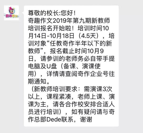 奇趣作文师训 | 你所不知道的那些幕后故事 4