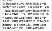 有关联想的作文三篇