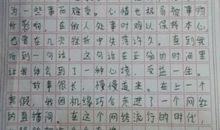爱的凝聚作文750字