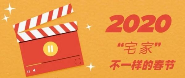 「“这个宅年不一般”优秀作文展」+宅事囧事大荟萃 “陌生”的家人