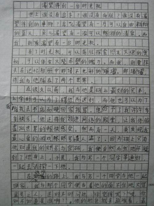 关于渴望的作文四篇