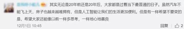 小时候作文里的“2020年”,跟现在一样吗? 15