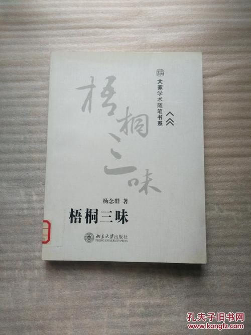 许我做一棵梧桐-优秀随笔1000字