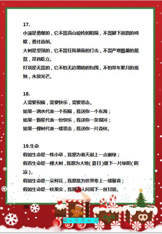 《朗读者》董卿:100句优秀排比句,贴墙上早晚背,作文篇篇优秀 7