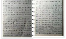 学霸都这样写作文