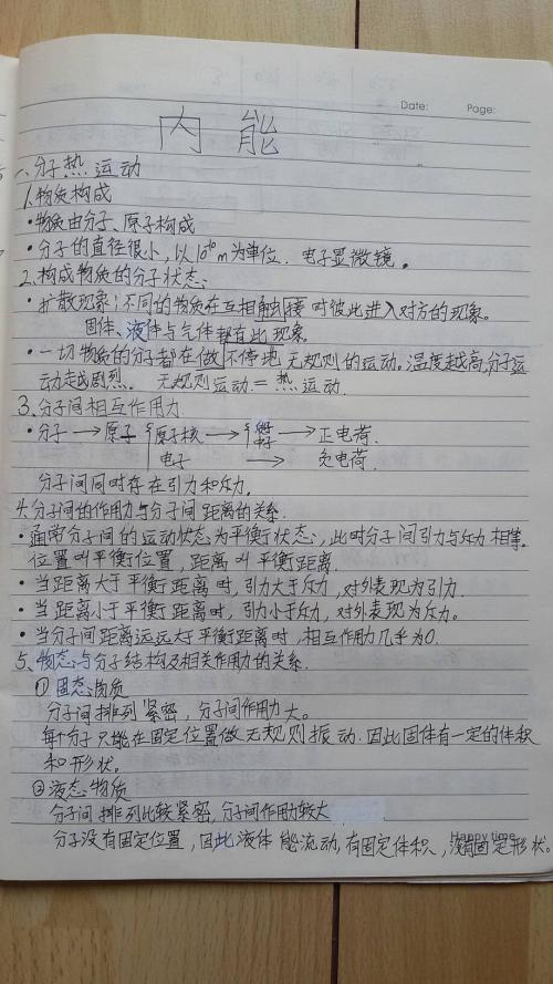 关于九一八事变的作文：写在“九.一八”_450字