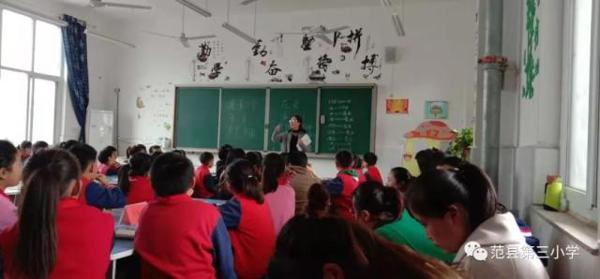 语言魔术师——范县第三小学开展作文教学教研活动 2