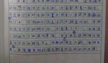 欧洲游记（3） 四年级旅游作文300字