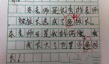 小学生总是不会写作文？可能是词汇量不够！赶快给孩子码住这份作文词汇大全！