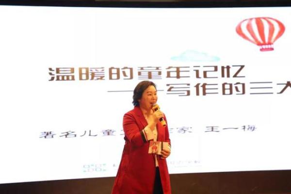 孩子一到写作文就头疼?知名作家王一梅给了三个“法宝”