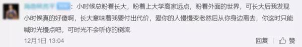 小时候作文里的“2020年”,跟现在一样吗? 14
