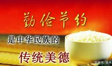 五年级作文：勤俭节约是美德