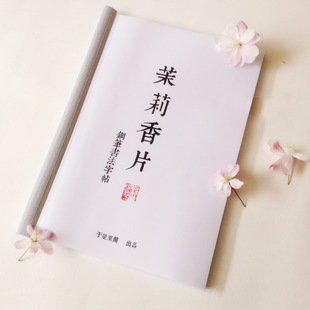 “假如……”的世界里没有芳美的玫瑰-读张爱玲小说《茉莉香片》有感800字